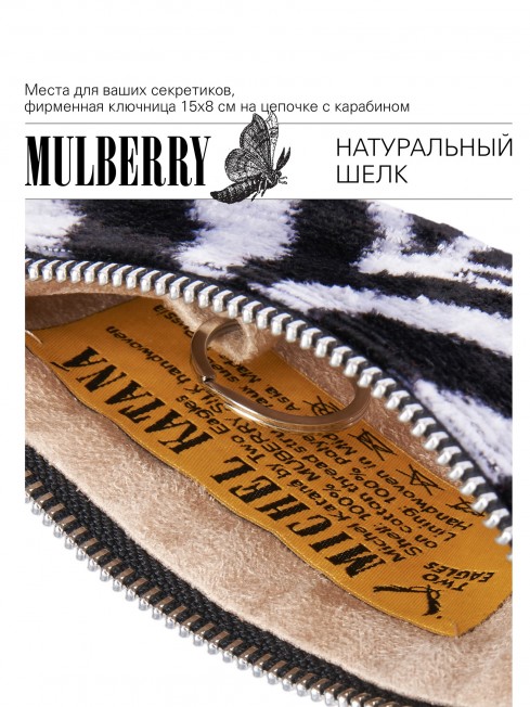 Шелковый (Бахмаль) тоут Moyen (M) NIGRUS IN NAVA! (Пиковая Фея в колоде!) NIGRUS IN NAVA!_Tote/M